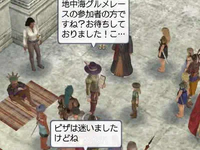 まにあった！