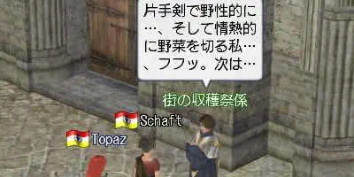 だからここだけ片手剣なのか