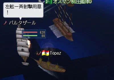 うてええええ
