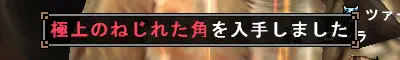 nejitsuno