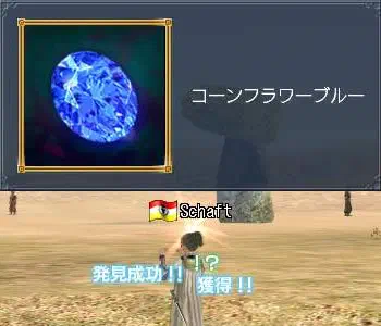 コーンフラワーブルー