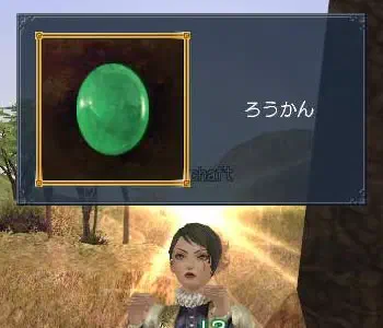 ろうかん