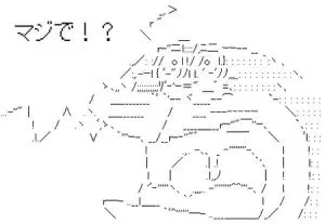 !?