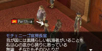 こないだの勅命