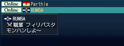 RUMBAさん
